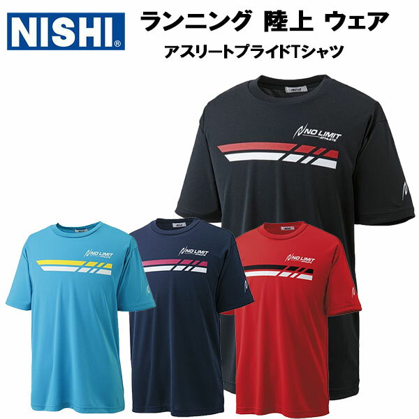 【全品5％OFFクーポン】 ニシ NISHI メンズ レディース ランニング 陸上 ウェア アスリートプライドTシャツ N63-086