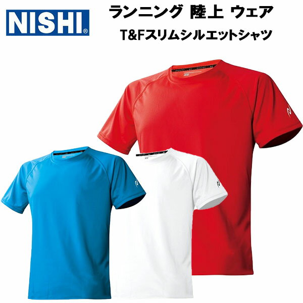 【全品ポイント3倍+最大700円OFFクーポン】ニシ NISHI メンズ メンズ レディース ランニング 陸上 ウェア T&Fスリムシルエットシャツ N..