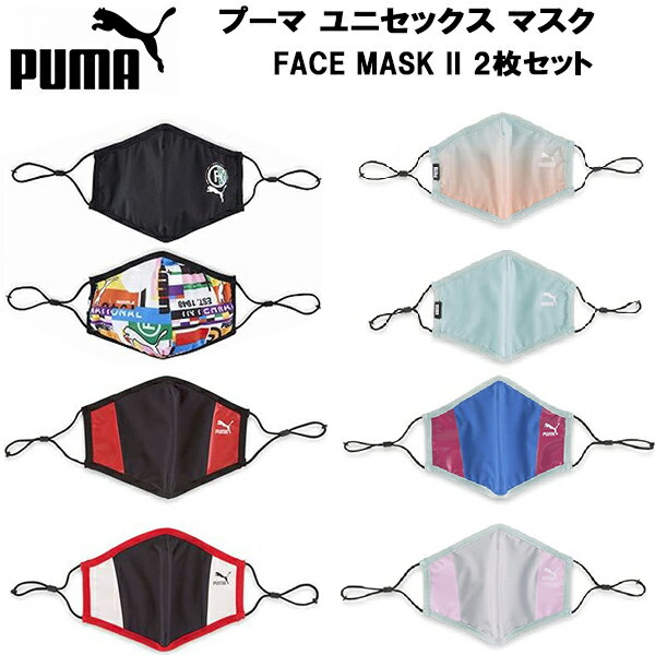 【全品ポイント3倍 3点以上で5 OFFクーポン】プーマ PUMA メンズ レディース アクセサリー 小物 マスク フェイスマスク PUMA FACE MASK II 2枚セット 054100