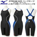 【全品ポイント3倍+最大999円OFFクーポン】ミズノ MIZUNO レディース 競泳水着 国際水泳連盟承認 STREAM ACE ハーフスーツ マスターズバッ...