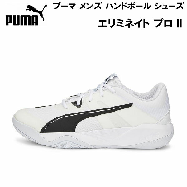 【全品ポイント3倍+3点以上で5%OFFクーポン】プーマ PUMA メンズ ハンドボール シューズ エリミネイト プロ II 屋内…