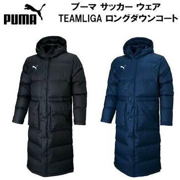 【全品10％OFFクーポン】 プーマ PUMA メンズ サッカー ウェア TEAMLIGA ロングダウンコート 防寒 保温 657736