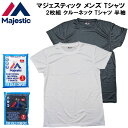 マジェスティック Majestic メンズ Tシャツ MJ Function Pack Tee Crew 2P 2枚組 クルーネック Tシャツ 半袖 CM07-MC-S003