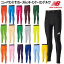 【楽天会員P2倍+最大2000円OFFクーポン】ニューバランス newbalance サッカー フットサル ウェア タイツ スパッツ ストレッチ インナー ロング パンツ JMPF7381