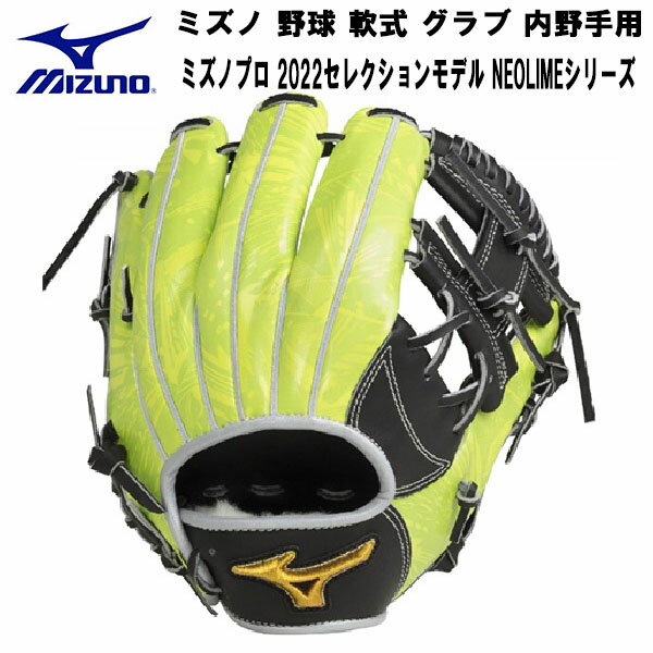 ʥݥ10ܡۡڼŹŸʡۥߥ MIZUNO     ߥΥץ 2022쥯ǥ NEOLIME꡼ ꤲ 1AJGR27103