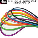 【全品ポイント3倍 対象商品10％OFF】ソルテック SOLTEC SWIM ストロークメーカー＆EDGEパドル用 二層替えゴムチューブ 201325