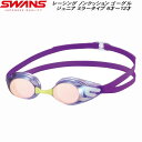 【全品ポイント5倍】スワンズ SWANS ジュニア レーシング ミラーゴーグル SR11JM-PURBR