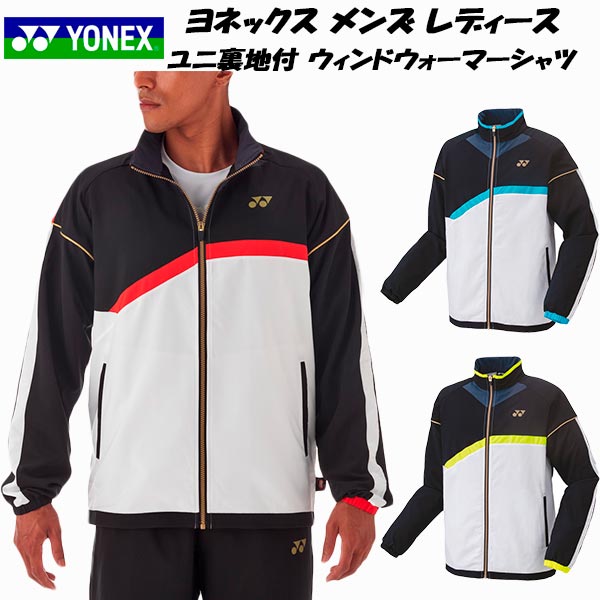 【全品ポイント10倍】ヨネックス YONEX メンズ レディ