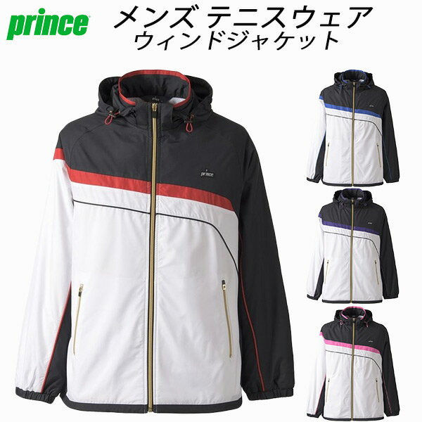 プリンス Prince メンズ レディース テニスウェア ウィンドジャケット TMU651T