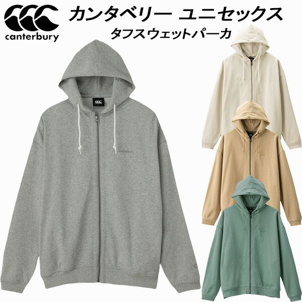 【全品ポイント3倍 3点以上で5 OFFクーポン】カンタベリー canterbury ユニセックス タフスウェットパーカ RA42063