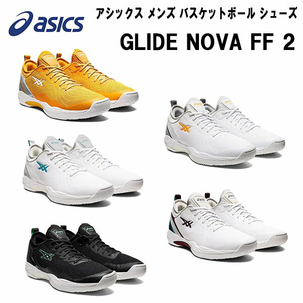 【全品ポイント5倍+5%OFFクーポン発行中】 アシックス asics メンズ バスケットボール シューズ バッシュ GLIDE NOVA FF 2 STANDARD 1061A038