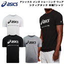 アシックス asics メンズ トレーニング ウェア Tシャツ シティアタック 半袖Tシャツ 海外サイズ 2033A085