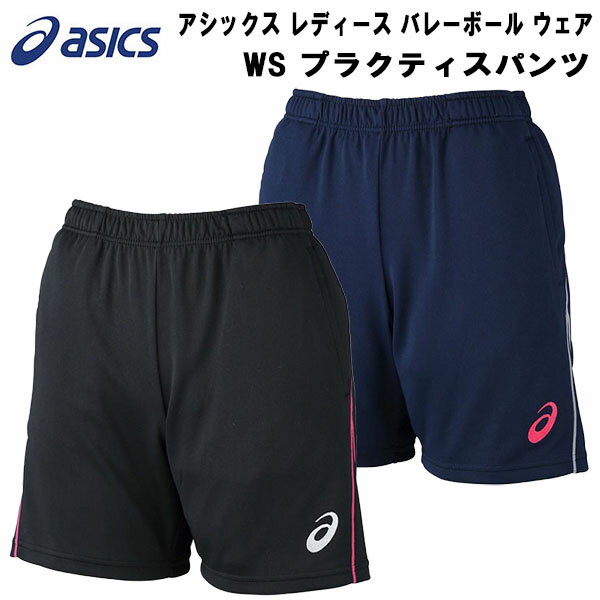 【全品ポイント3倍+最大2000円OFFクーポン】アシックス asics レディース バレーボール ウェア WS プラクティスパンツ XW7232