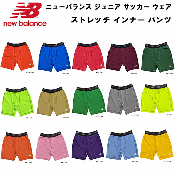 【全品ポイント3倍 3点以上で5 OFFクーポン】ニューバランス newbalance ジュニア サッカー フットサル ウェア タイツ スパッツ ストレッチ インナー パンツ 子供用 JJPF7386