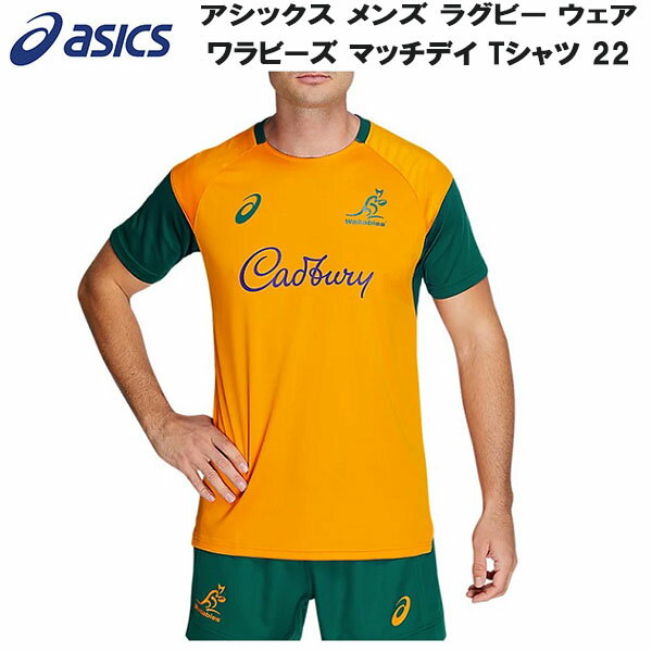 【全品ポイント3倍+最大700円OFFクーポン】アシックス asics メンズ ラグビー ウェア レプリカウェア ユニフォーム ワラビーズ マッチデイ Tシャツ 22 2111B503 750