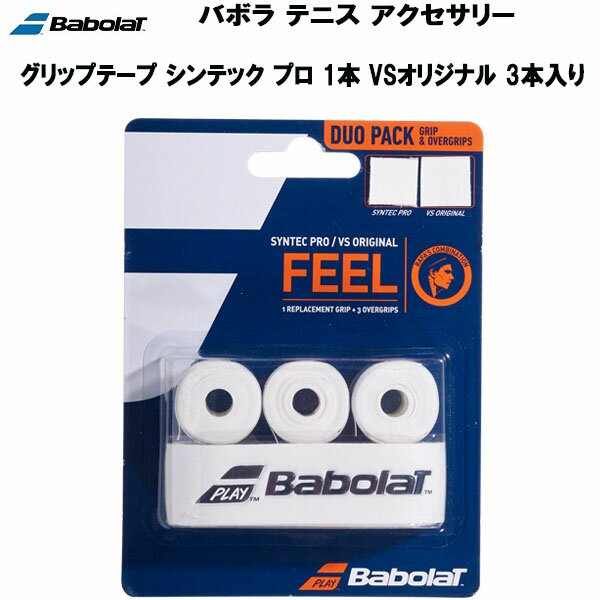 ʥݥ2+1500OFFݥۥХܥ Babolat ƥ˥ ꡼ åץơ SYNTEC PRO VS ...
