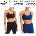 【全品ポイント3倍+最大1000円OFFクーポン】プーマ PUMA レディース フィットネス トレーニング ウェア ストラッピー ブラトップ 低サポート 520...