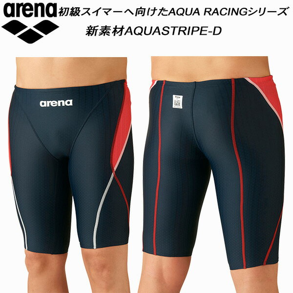 【全品ポイント2倍+8%OFFクーポン】アリーナ arena メンズ 競泳水着 国際水泳連盟承認 スパッツ AQUA STRIPE ARN-2052M TRC