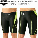 【全品ポイント3倍+最大999円OFFクーポン】アリーナ arena ジュニア 競泳水着 国際水泳連盟承認 ハーフスパッツ AQUA STRIPE ボーイズ/男...