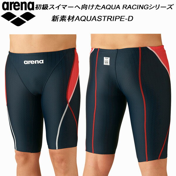 アリーナ arena ジュニア 競泳水着 FINA承認 ハーフスパッツ AQUA STRIPE ボーイズ/男の子 ARN-2052MJ TRC