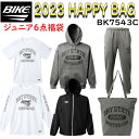 【全品ポイント5倍】2023年 福袋 BIKE バイク 豪華 6点セット ジュニア BK7543C