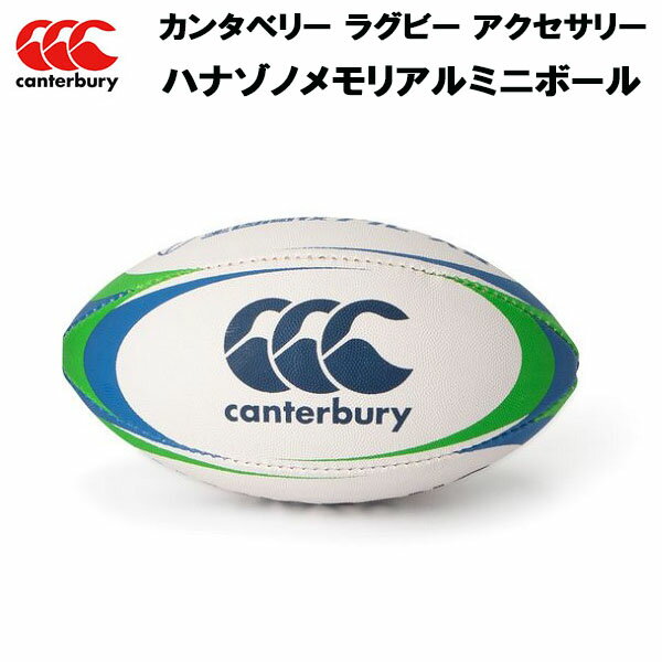 【全品ポイント3倍+最大700円OFFクーポン】カンタベリー CANTERBURY ラグビー アクセサリー 小物 ハナゾノメモリアル…