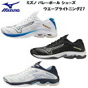 【全品ポイント3倍+最大999円OFFクーポン】ミズノ MIZUNO メンズ レディース バレーボール シューズ ウエーブライトニングZ7 WAVE LIGHT...