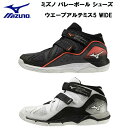 【全品ポイント3倍+最大999円OFFクーポン】ミズノ MIZUNO メンズ レディース バレーボール シューズ ウエーブアルテミス5 WIDE WAVE AR...