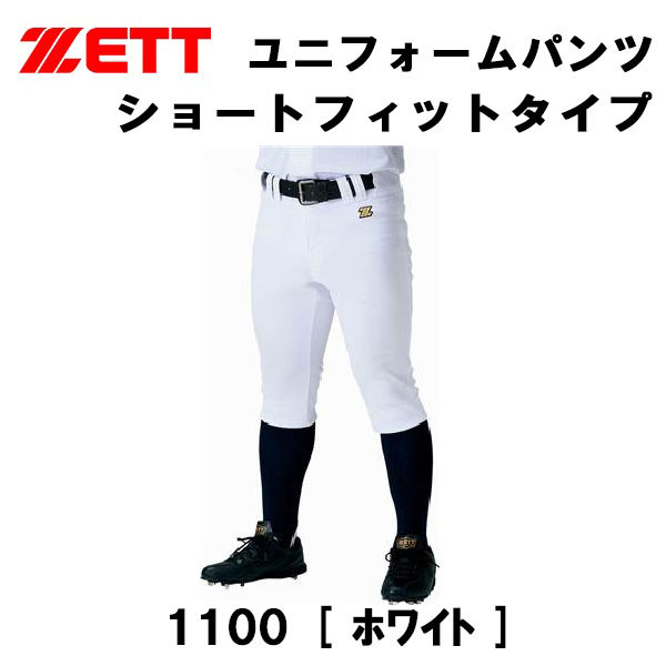 【全品ポイント3倍+3%OFFクーポン】ゼット ZETT 野球 ユニフォームパンツ 練習着パンツ メカパンショー..