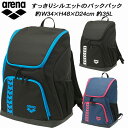 【全品ポイント3倍 対象商品10％OFF】アリーナ arena スイムバッグ リュック バックパック 約35L AEAVJA02