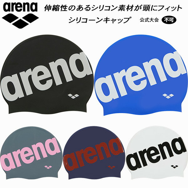 【全品ポイント3倍 最大700円OFFクーポン】アリーナ arena スイムキャップ シリコーンキャップ ARN-3401