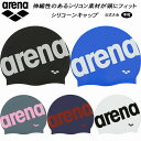 【全品ポイント3倍 対象商品10％OFF】アリーナ arena スイムキャップ シリコーンキャップ ARN-3401