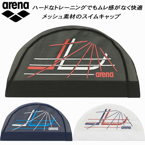 【全品10%OFFクーポン】アリーナ arena 50th スイムキャップ メッシュキャップ ARN-3413