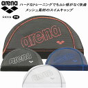 【楽天会員P10倍+300円OFFクーポン】アリーナ arena スイムキャップ メッシュキャップ ARN-3415