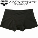 【全品ポイント3倍+最大600円OFFクーポン】アリーナ arena メンズ インナーショーツ ボックスタイプ ARN-3421 BLK