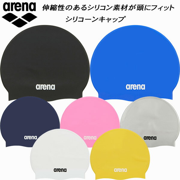 【全品P2倍+最大999円OFFクーポン】アリーナ arena スイムキャップ シリコーンキャップ ARN-3426