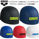 【楽天会員P5倍+全品5%OFFクーポン】アリーナ arena レーシング シリコンキャップ アクアフォース3Dキャップ ARN-3910