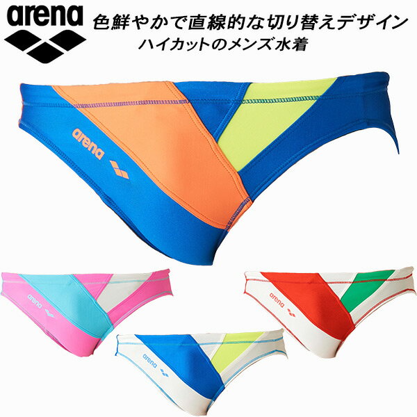 【全品P3倍+最大3000円OFFクーポン】アリーナ arena メンズ 競泳水着 練習用 リミック Vパン/ビキニ フルダルUV SAR-3132