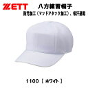 【スグに使える全品10%OFFクーポン】ゼット ZETT 野球 練習帽 キャップ 八方 吸汗速乾 日本製 帽子 野球用品 一般用 少年サイス対応 BH783 1...