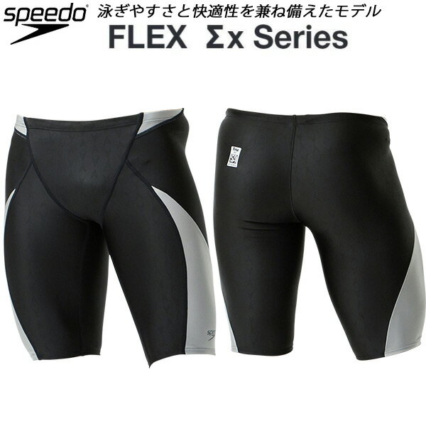 【全品ポイント3倍+3点以上で5%OFFクーポン】スピード speedo メンズ 競泳水着 FINA承認 スパッツ FLEXΣX JAMMER SC62301F SV