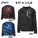 アシックス ASICS 野球 ウインドシャツ 長袖 シャカシャカ Vネック Vジャン ウィンドジャケット 2121A320