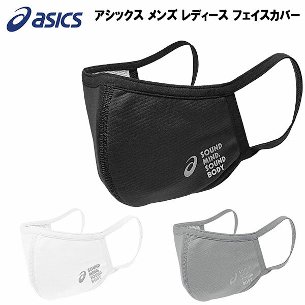 【全品ポイント2倍+最大1500円OFFクーポン】アシックス