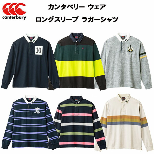 【全品ポイント3倍+3点以上で5%OFFクーポン】カンタベリー canterbury メンズ レディース ラグビー ウェア ロングス…