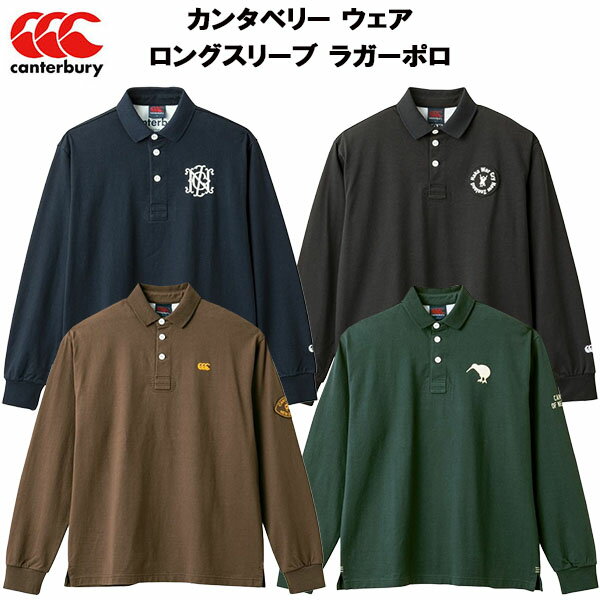 【全品ポイント3倍 最大700円OFFクーポン】カンタベリー canterbury メンズ レディース ラグビー ウェア ロングスリーブ ラガーポロ RA42540