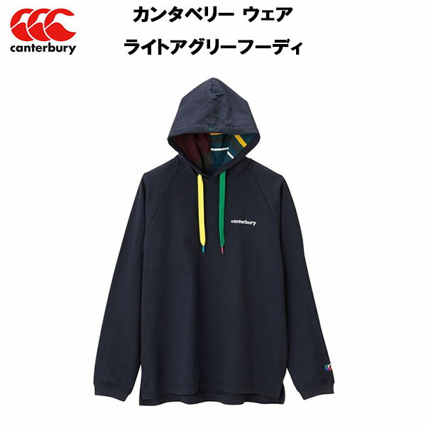 【全品ポイント3倍+3点以上で5%OFFクーポン】カンタベリー canterbury メンズ レディース ラグビー ウェア ライトアグリーフーディ RA4..