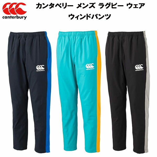 【全品ポイント10倍】カンタベリー canterbury メ