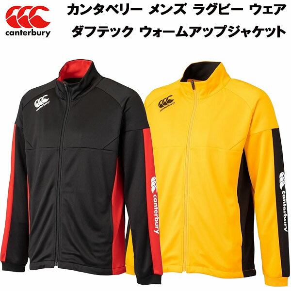 【全品ポイント2倍+最大1500円OFFクーポン】カンタベリー canterbury メンズ ラグビー ウェア ダフテック ウォームアップジャケット D.A.F TEC WARMUP RG42715