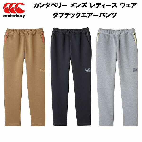 【全品ポイント3倍+最大2000円OFFクーポン】カンタベリー canterbury メンズ レディース ラグビー ウェア ダフテックエアーパンツ D.A.F TEC AIR PANTS RP12612