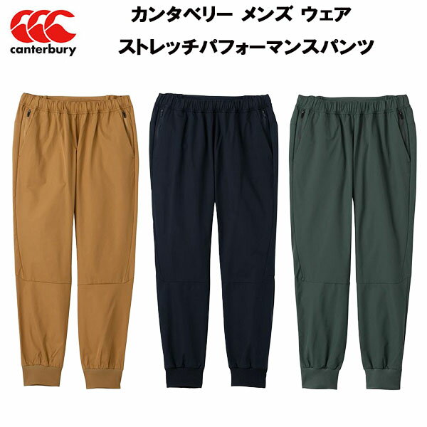 【全品ポイント3倍+最大700円OFFクーポン】カンタベリー canterbury メンズ ラグビー ウェア ストレッチパフォーマンスパンツ STRETCH ..