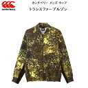 【全品ポイント3倍+対象商品10％OFF】カンタベリー canterbury メンズ ラグビー カジュアル ウェア トランスファーブルゾン RP71539PB EC